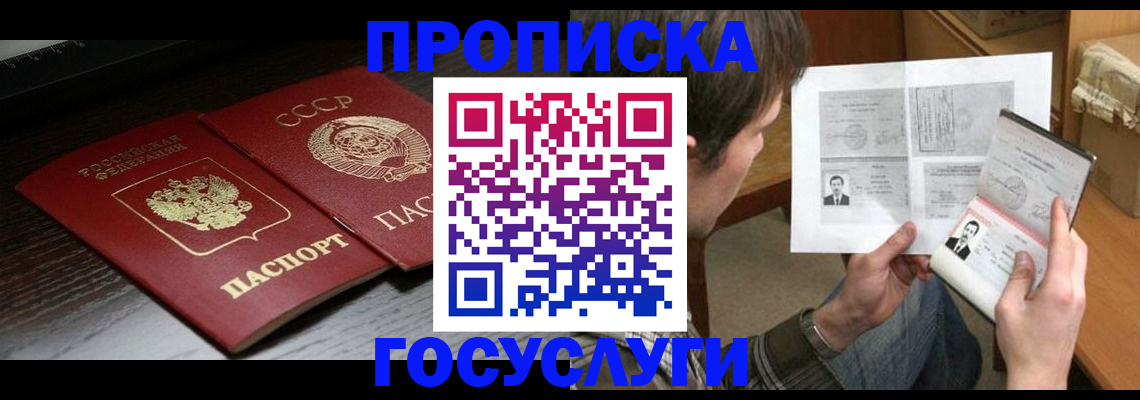 прописка для военкомата в Невьянске