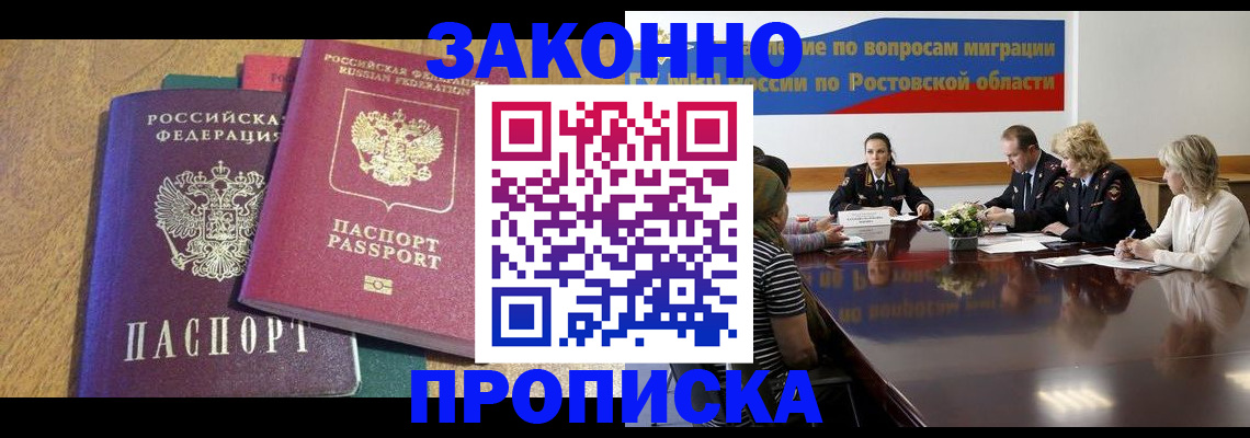 временная регистрация купить в Невьянске