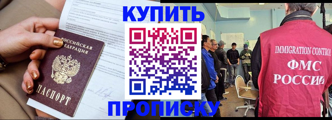 прописка штамп в Невьянске