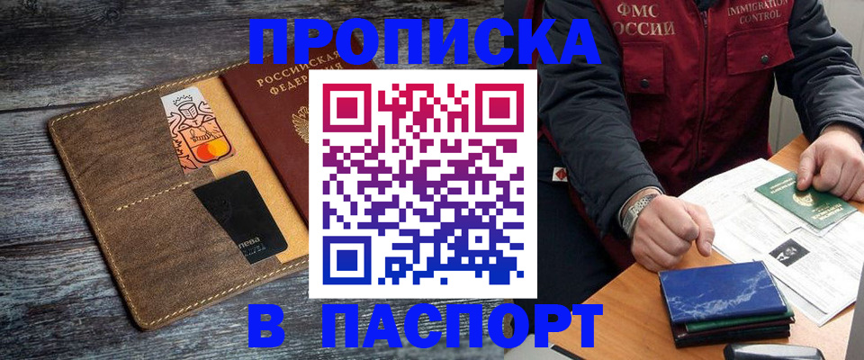 прописка гарантия в Невьянске